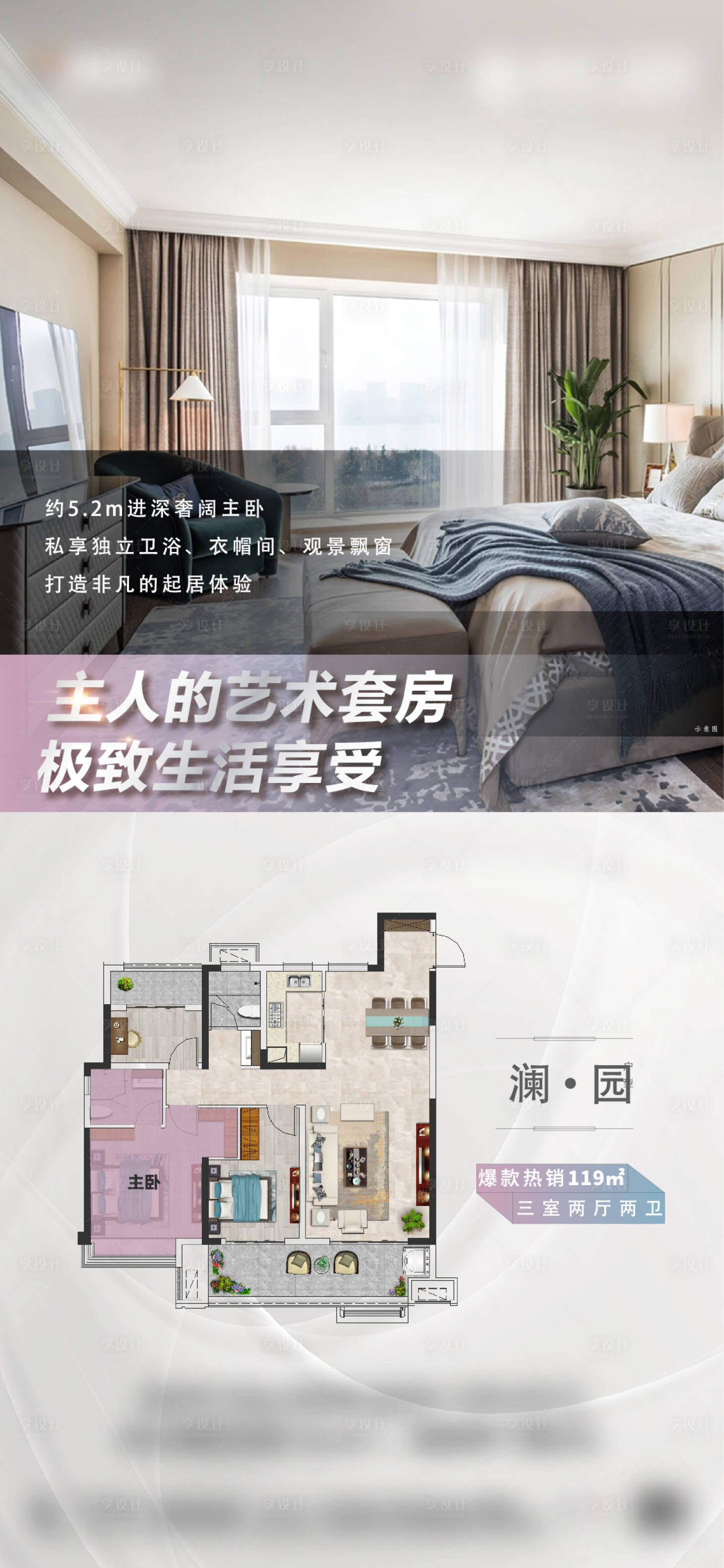 源文件下载【享设计】搜索编号：89670010942812293【户型列单图】