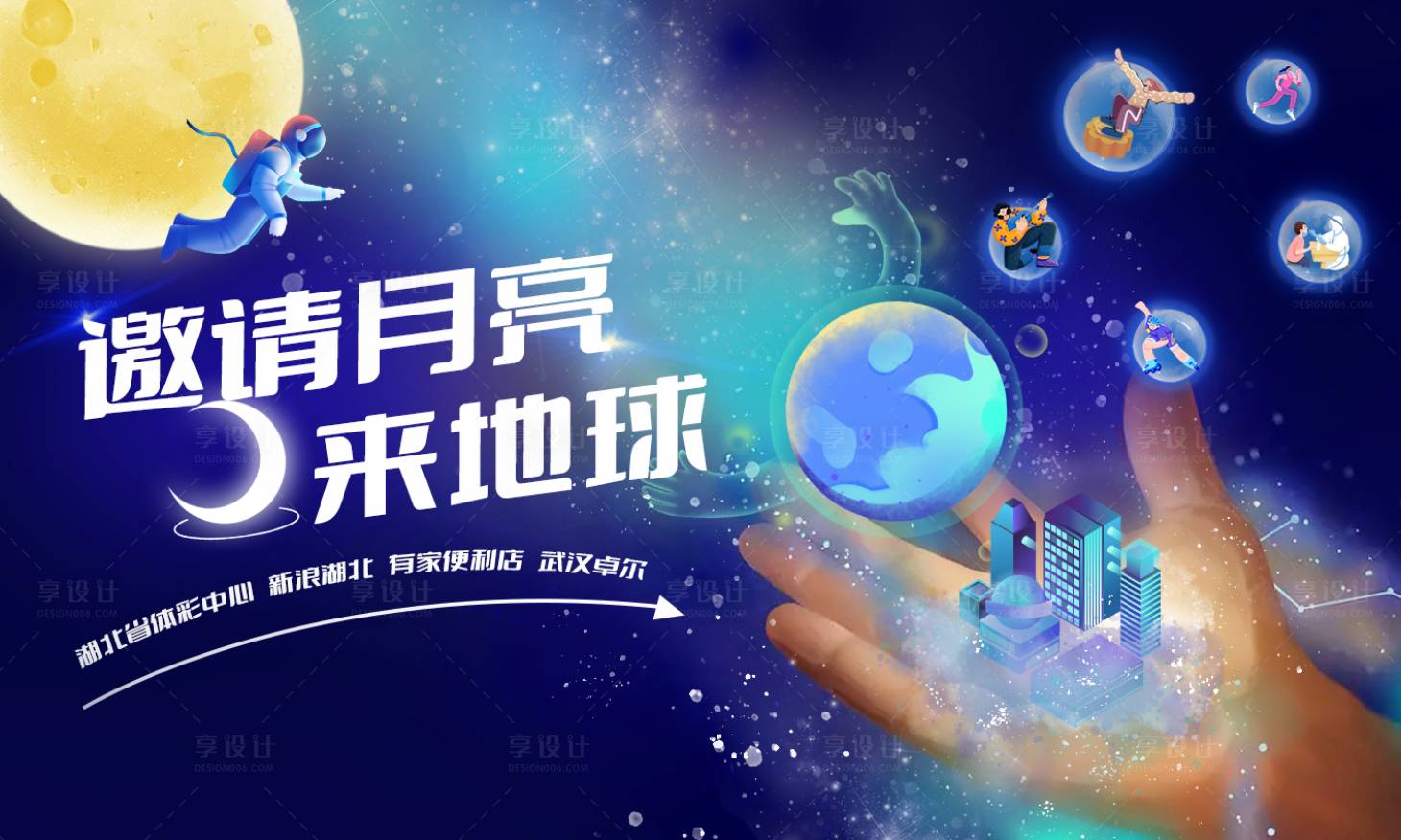 源文件下載【享設計】搜索編號：53630011173674103【活動主畫面】