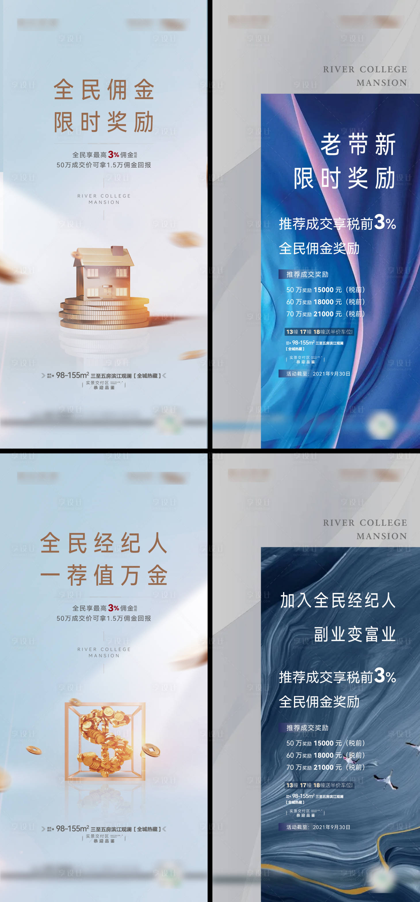 源文件下载【老带新】编号：75820011069247494
