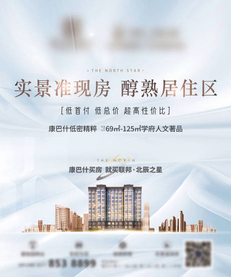 源文件下載【地產戶外背景板】編號：72020010875942029