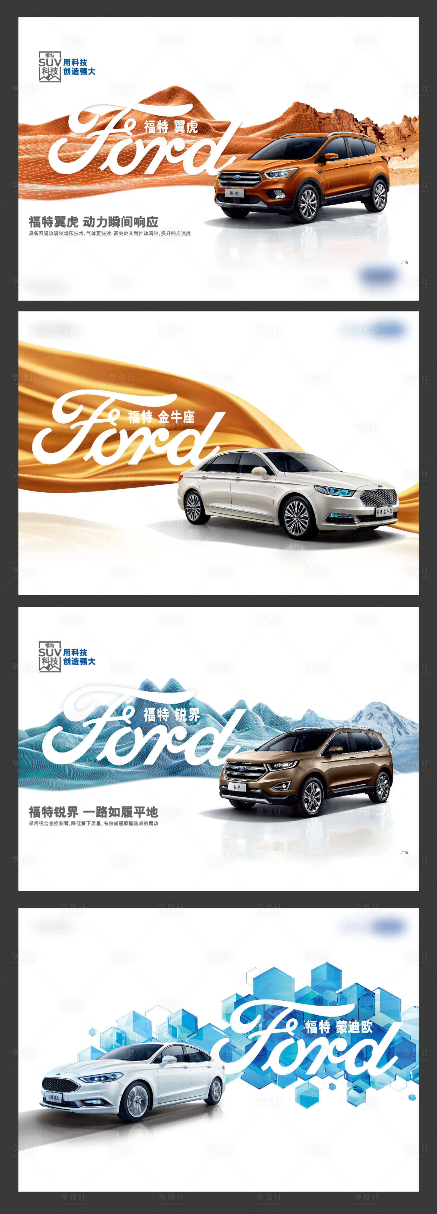 源文件下載【享設計】搜索編號：19080011346667707【汽車宣傳主畫面】