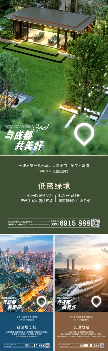源文件下载【价值海报】编号：20220730192021551