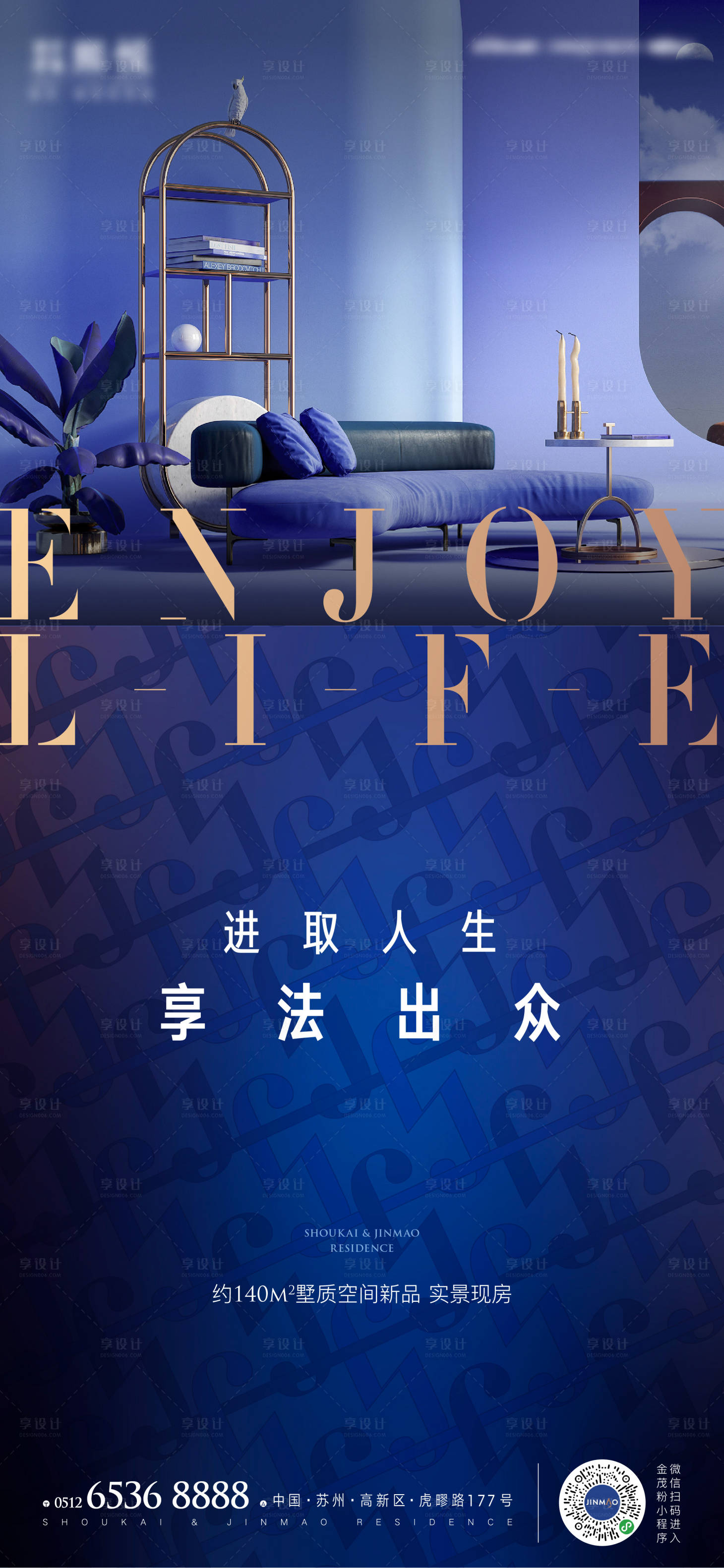 源文件下載【享設計】搜索編號：46740011169436092【樣板間價值點海報】