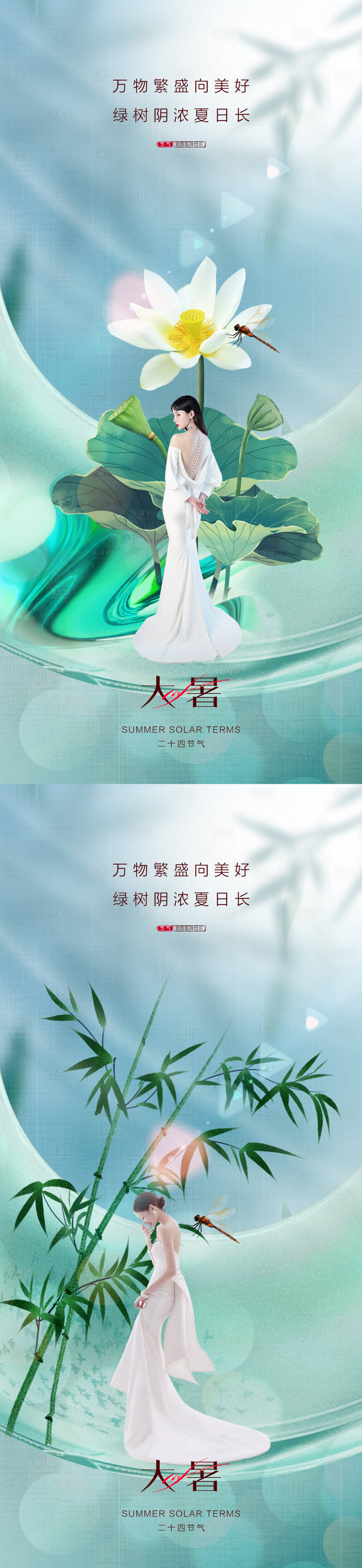 源文件下载【享设计】搜索编号：95040011045025987【医美大暑促销海报】