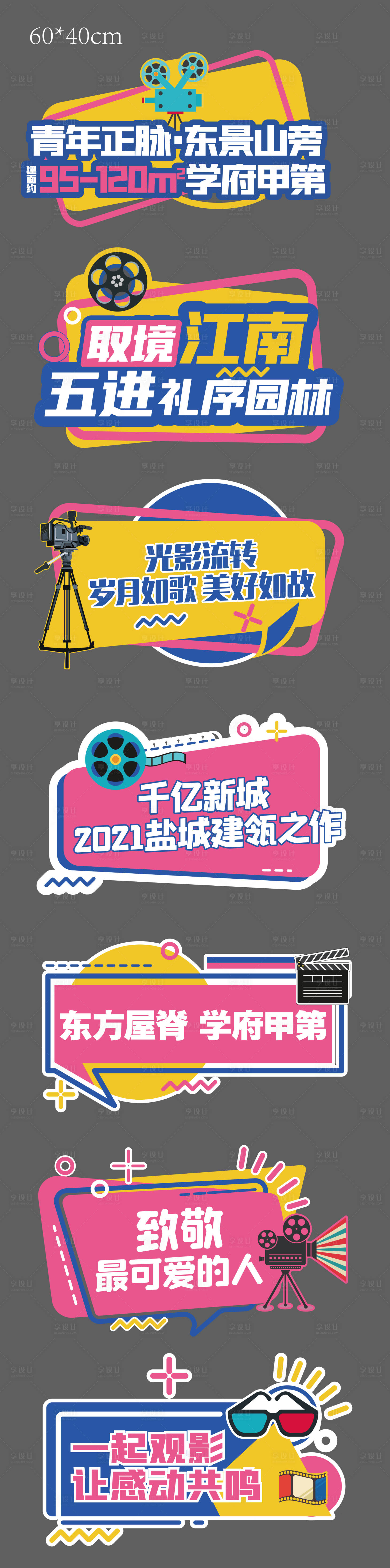 源文件下载【享设计】搜索编号：91390010860698235【手举牌】