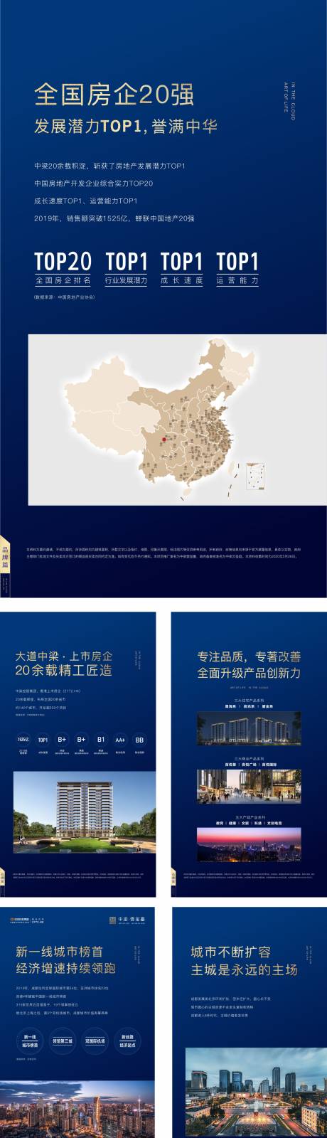 源文件下载【地产展板】编号：90200011066088219