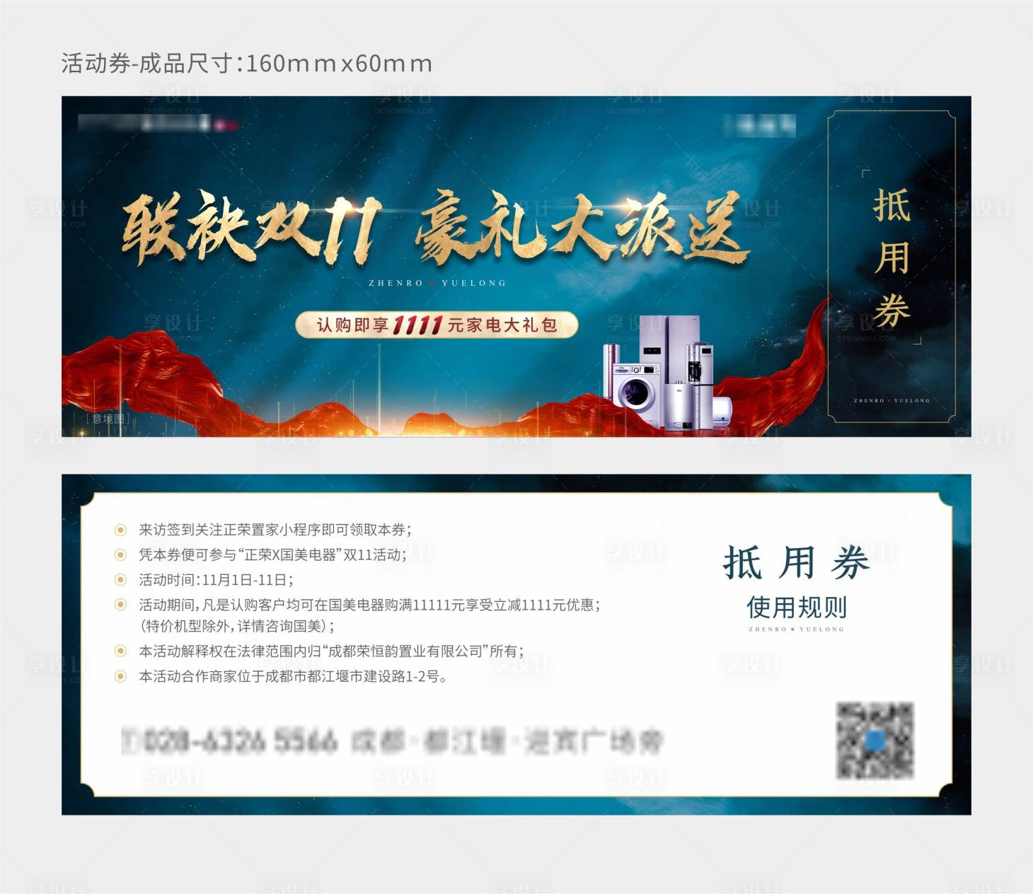 源文件下载【活动券】编号：15550010919686129