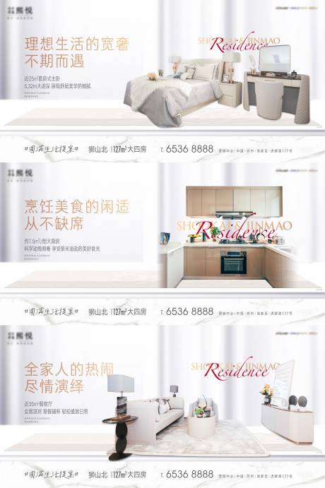 源文件下载【地产样板间价值点海报】编号：36020011175104256