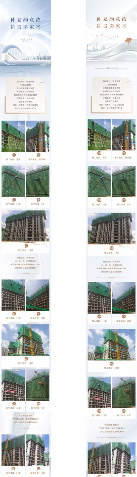 源文件下载【地产家书】编号：36720011056858917