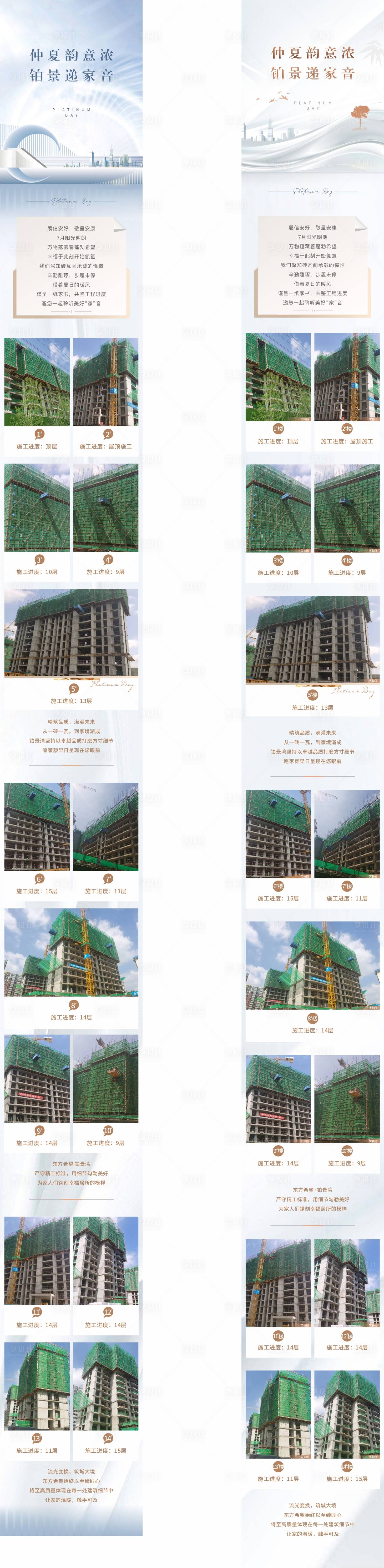 源文件下載【享設(shè)計】搜索編號：36720011056858917【地產(chǎn)家書】