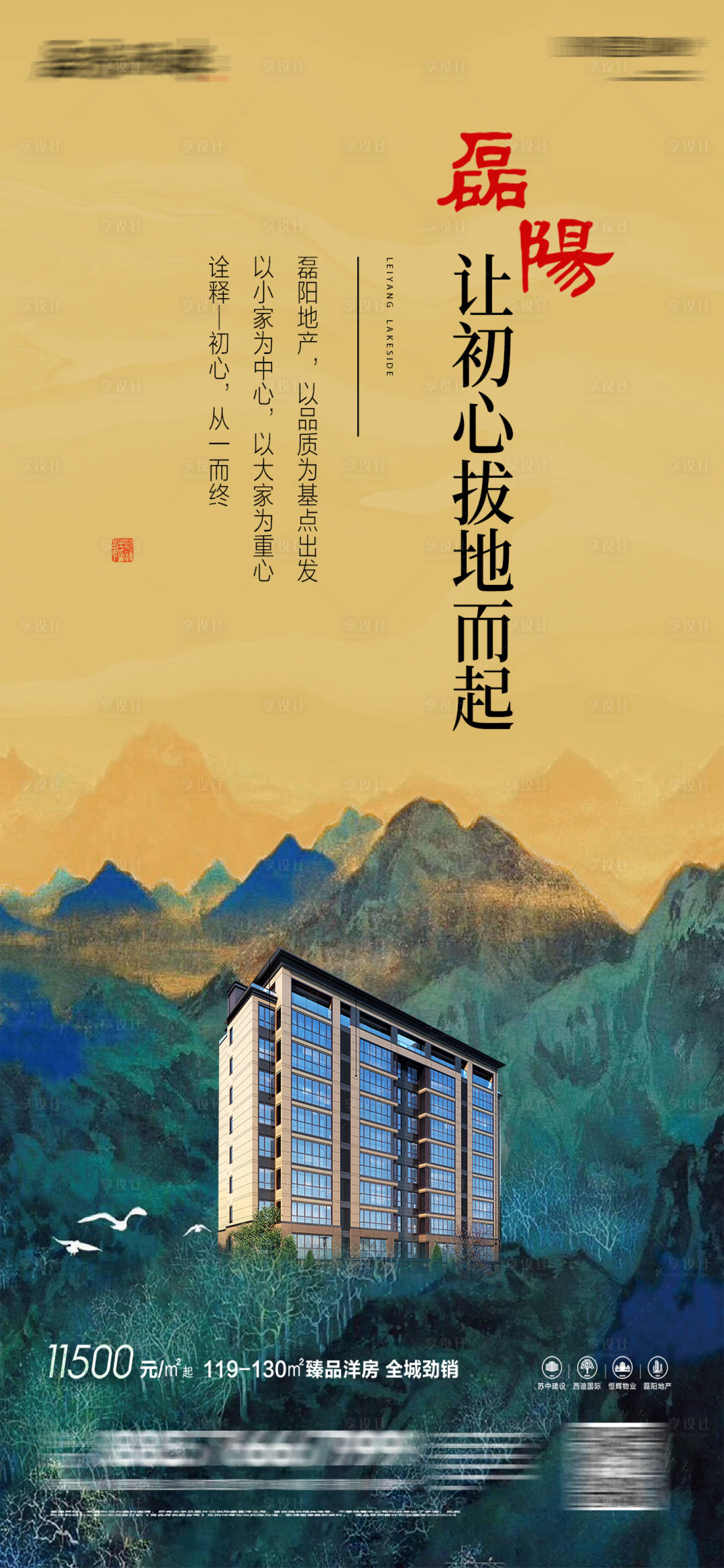 源文件下载【地产品牌价值稿】编号：48350010869182264