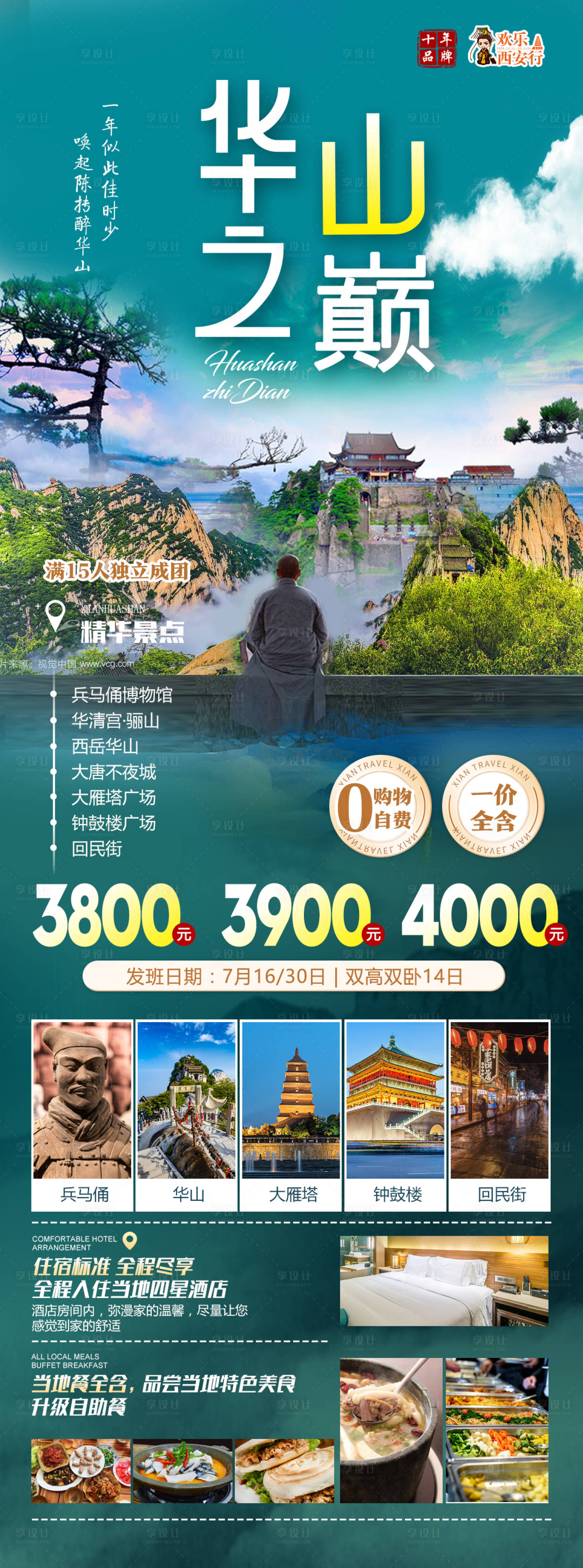 源文件下載【享設計】搜索編號：11110011385541494【西安  】