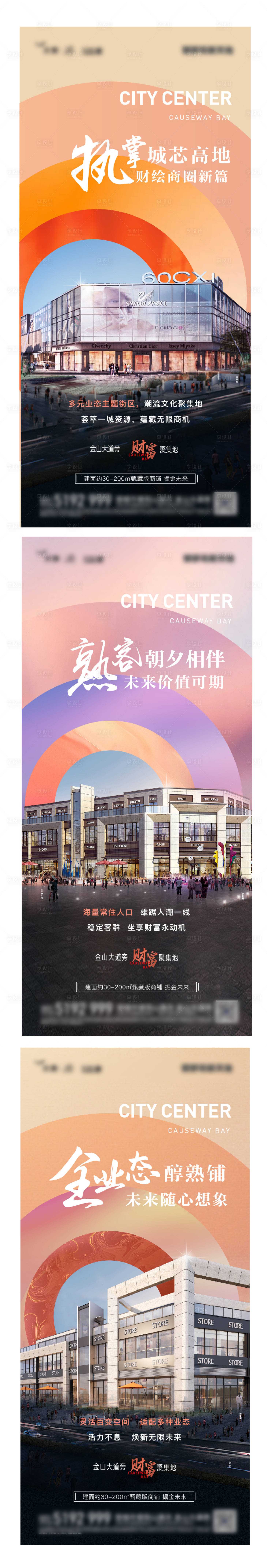 源文件下载【享设计】搜索编号：61460010964163068【价值系列稿】