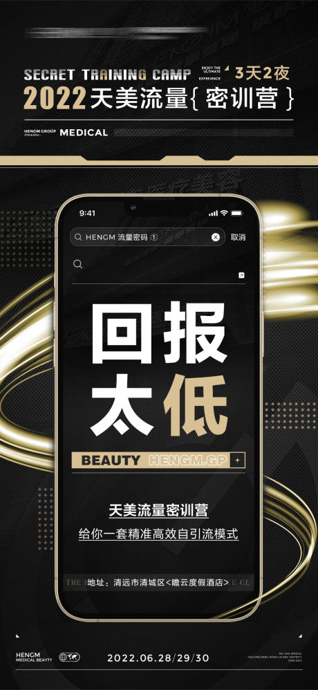 源文件下载【流量训练营5】编号：36510010982712292