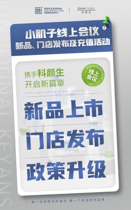 源文件下载【促销大字报海报】编号：20220708095000428