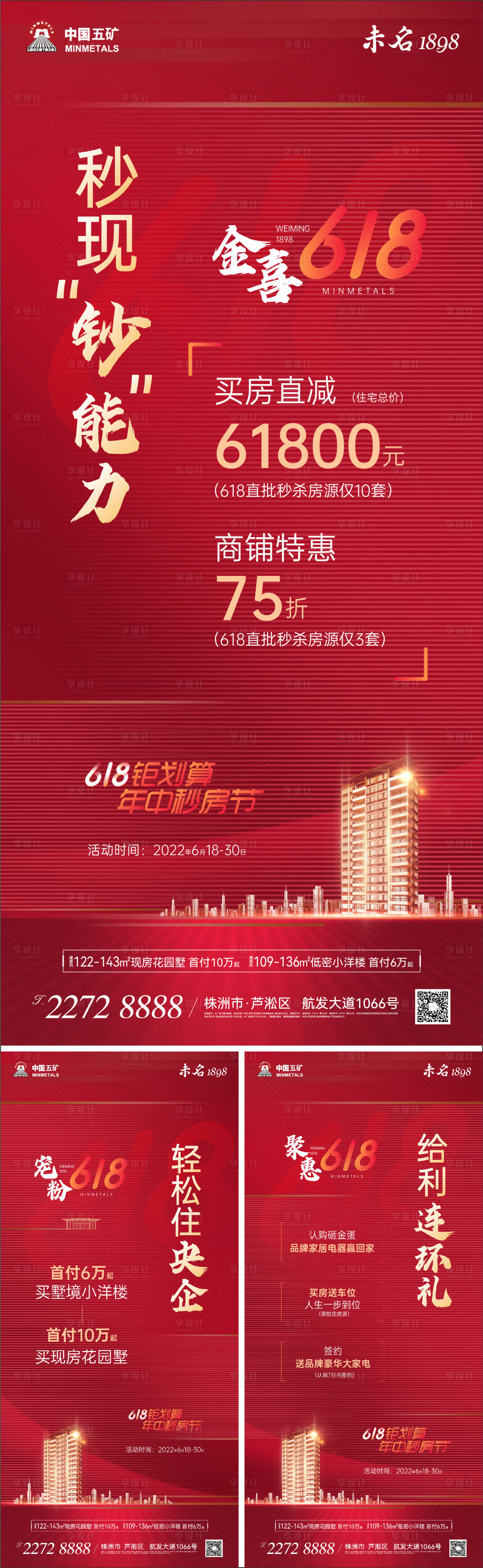 源文件下载【618  】编号：64250011177797157