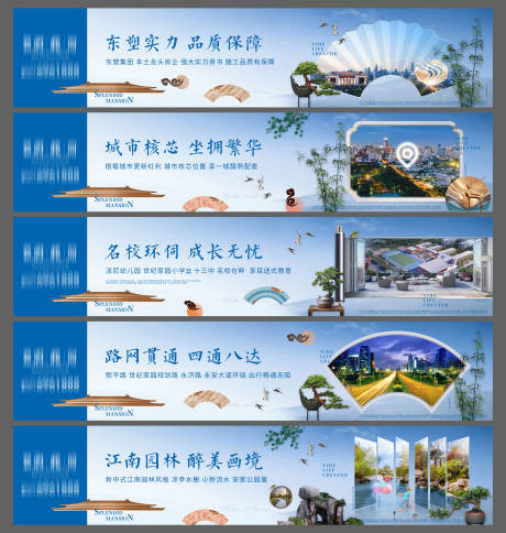 源文件下载【地产系列围挡】编号：75680011217909214