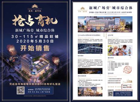 源文件下载【旺铺单页】编号：66580011157007289