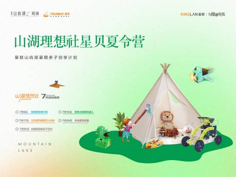 源文件下载【享设计】搜索编号：96920011300713252【活动主画面】