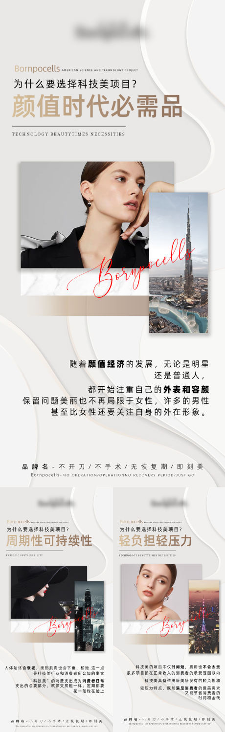 源文件下载【品宣招商系列海报】编号：32810011065135492