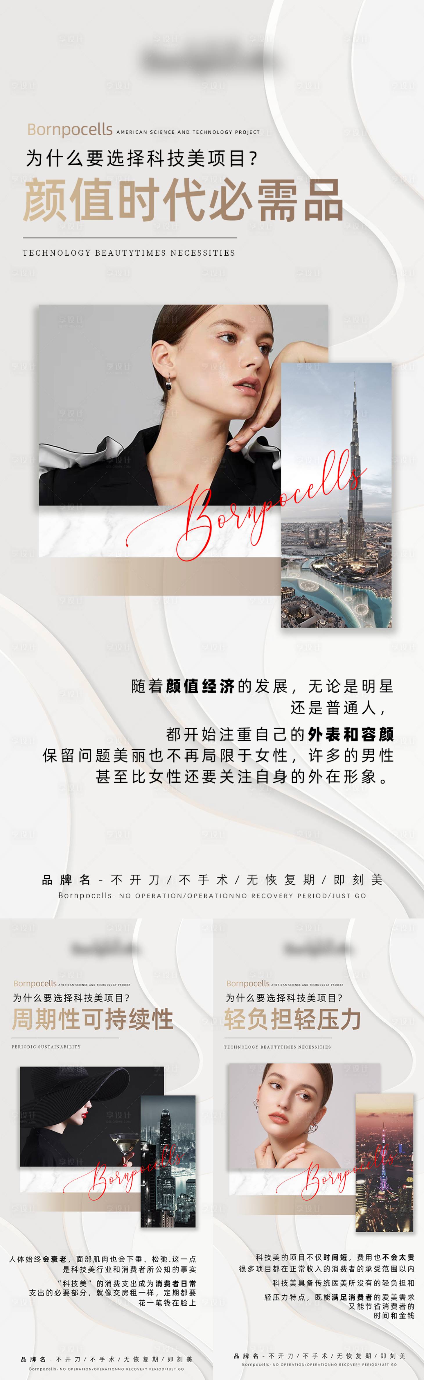 源文件下载【享设计】搜索编号：32810011065135492【品宣招商系列海报】