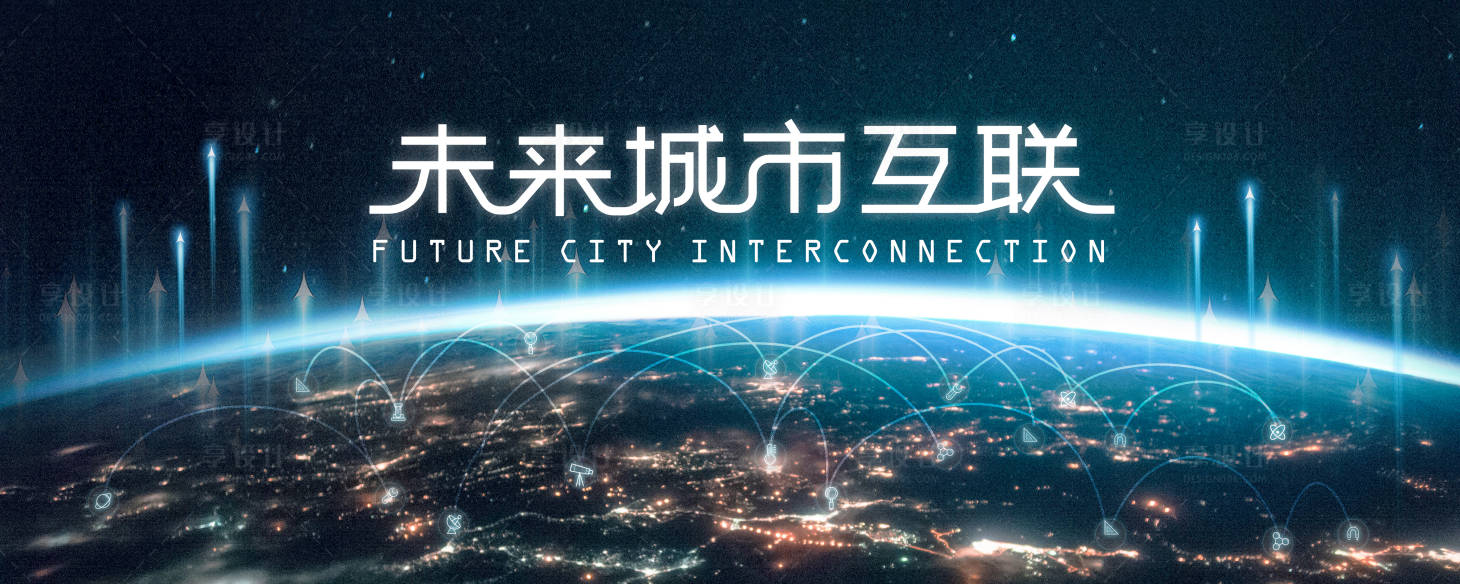 源文件下载【享设计】搜索编号：69530011157281211【科技互联网主视觉】