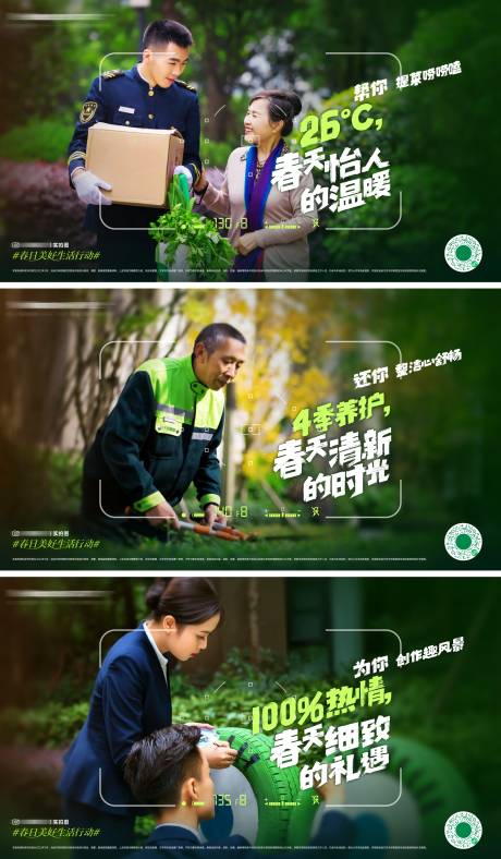 源文件下載【創(chuàng)意地產(chǎn)物業(yè)服務(wù)海報(bào)】編號(hào)：20220704172352626