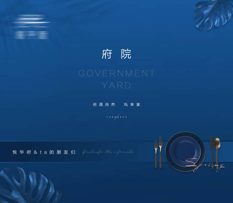 源文件下载【地产私宴签到墙】编号：70140011062514682