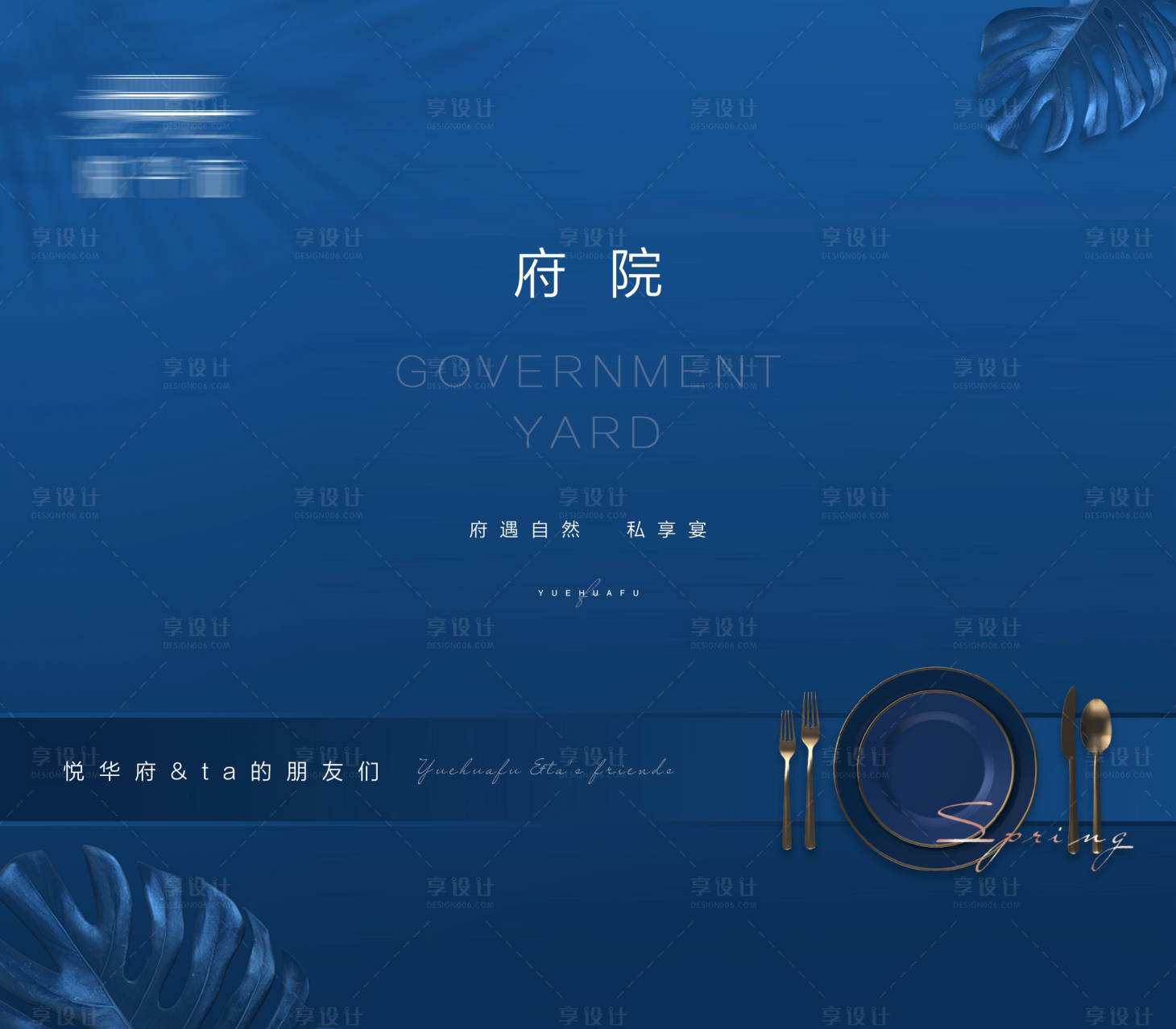 源文件下载【地产私宴签到墙】编号：70140011062514682