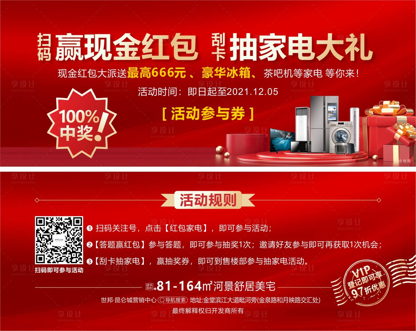 源文件下载【抽奖券】编号：17130011371794283