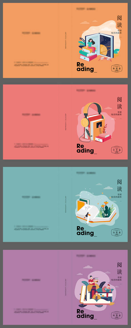 源文件下载【享设计】搜索编号：13050010894163515【地产书籍盲盒系列】