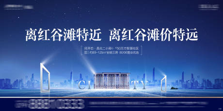 源文件下載【地產(chǎn)城市區(qū)域地段入市主畫(huà)面】編號(hào)：83410011309114707