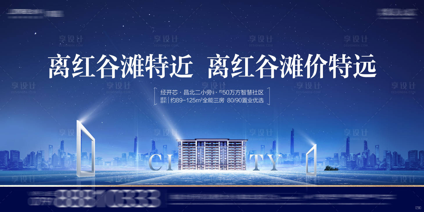 源文件下载【地产城市区域地段入市主画面】编号：83410011309114707