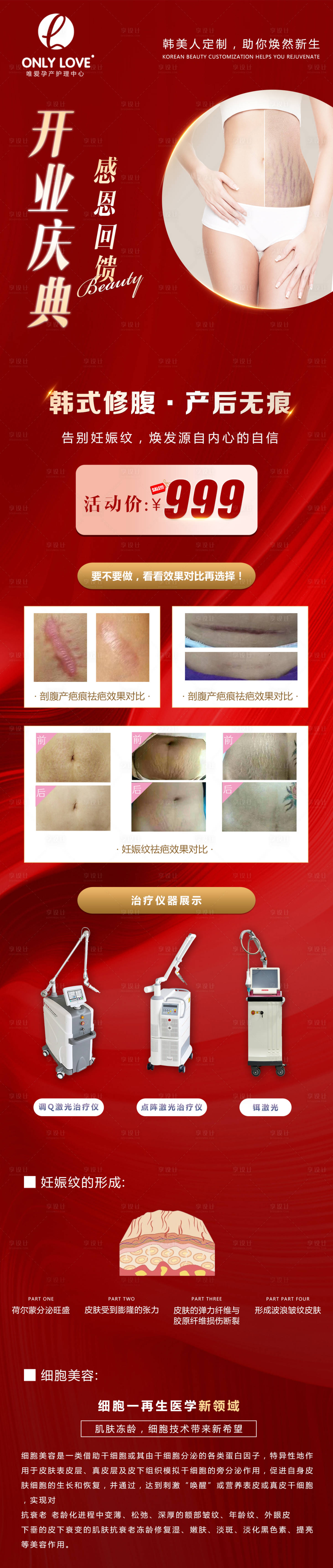源文件下载【开业】编号：52530010973844475