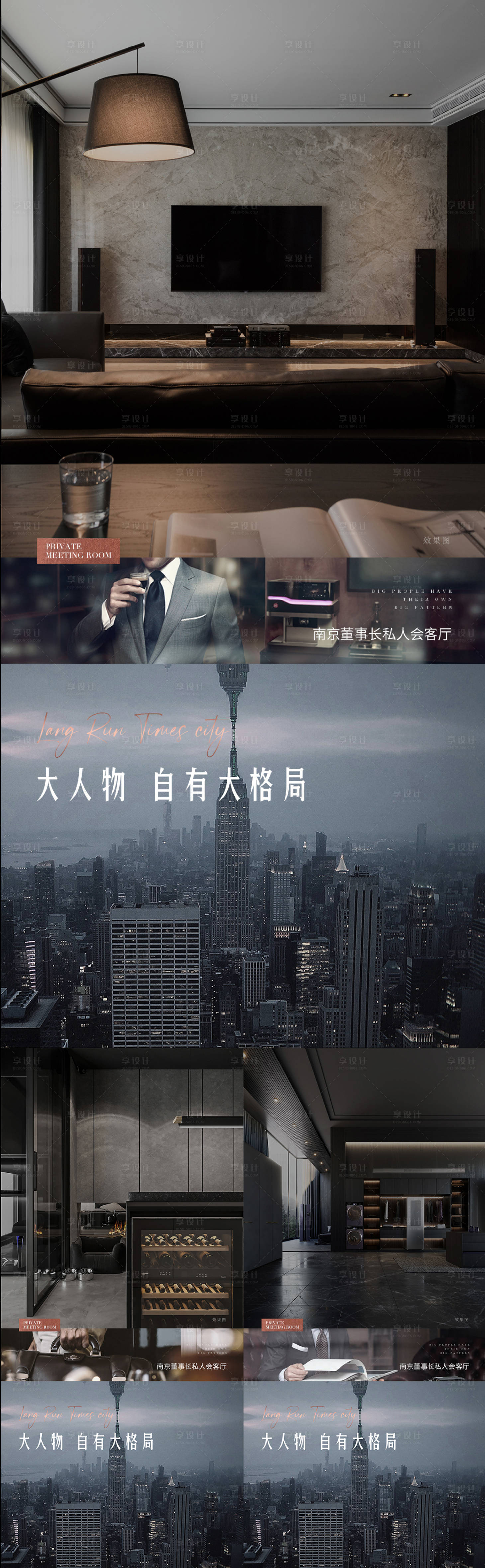 源文件下载【圈层顶豪大人物户型价值点】编号：26030011115118647