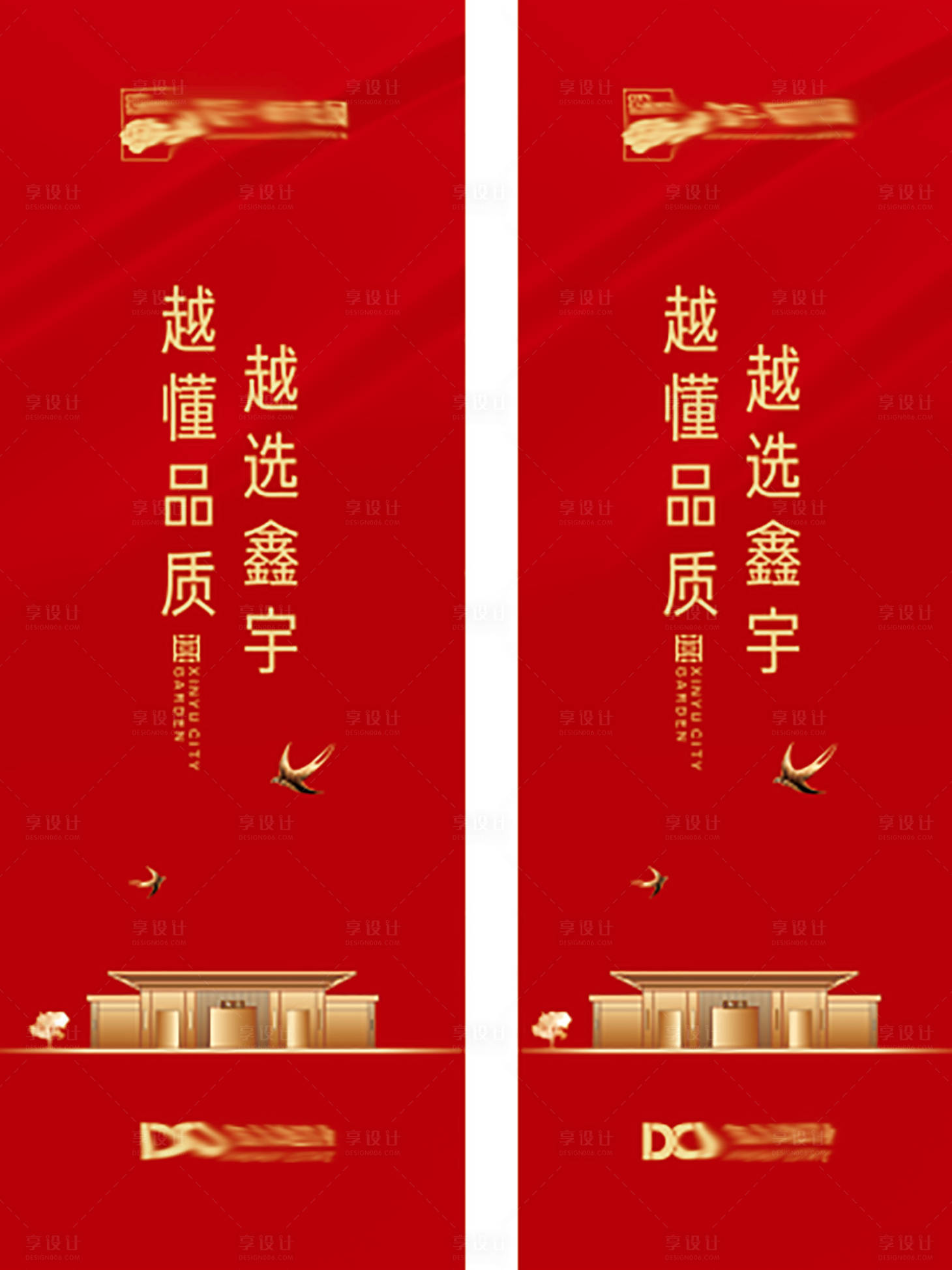 源文件下载【享设计】搜索编号：11140010892384364【地产路引牌】