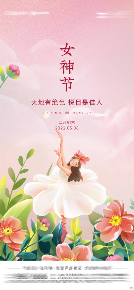 源文件下载【女神节】编号：96490011029966936
