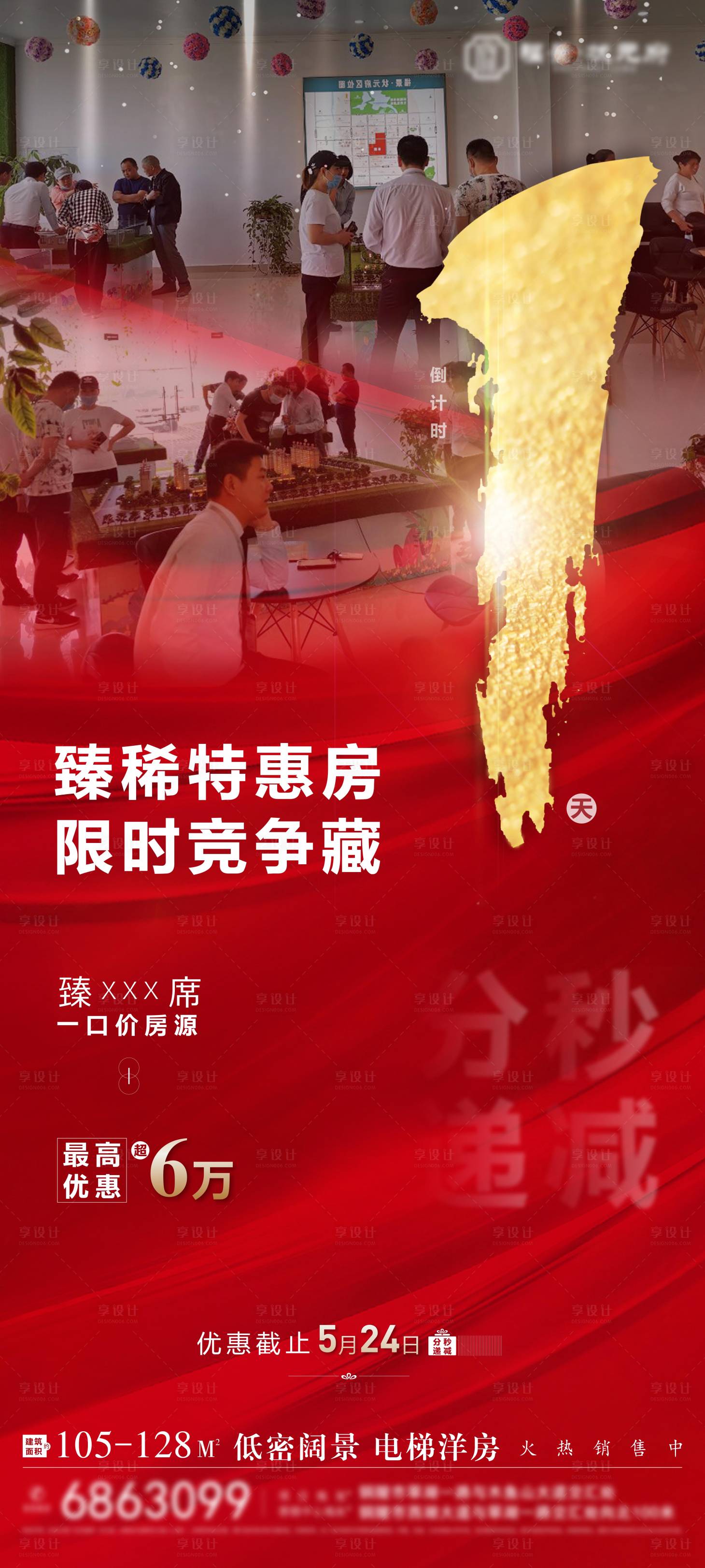 源文件下載【享設計】搜索編號：60030010958597742【倒計時熱銷】
