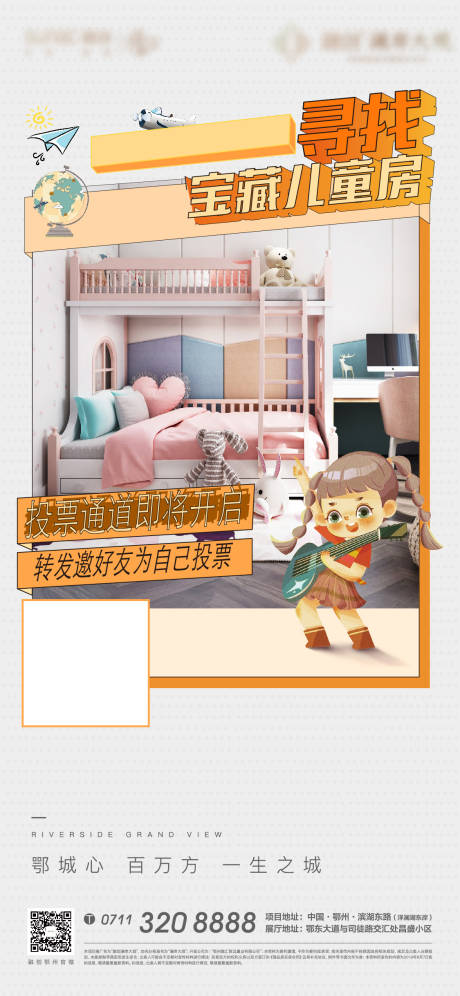 源文件下载【户型地产儿童房洋房悬念】编号：90440011314824516