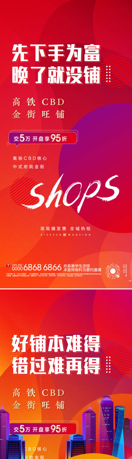 源文件下载【商铺系列】编号：20220721175717846