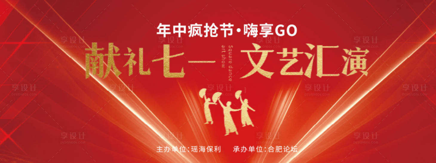 源文件下载【七一建党节红金背景板】编号：33880010840238191
