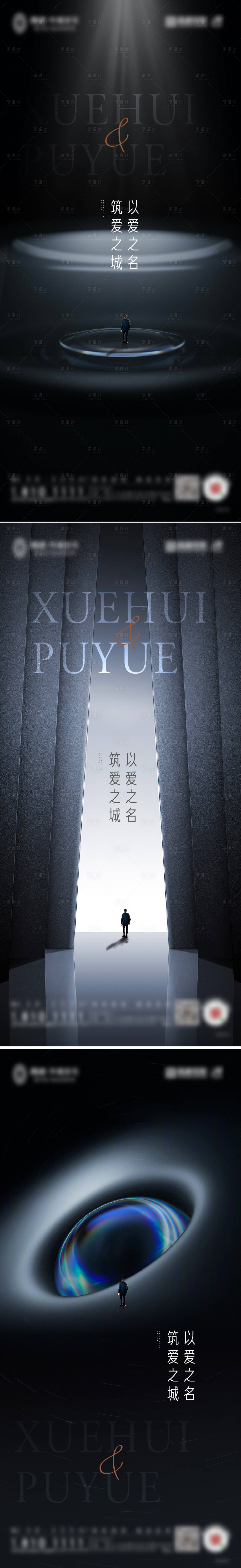 源文件下載【享設(shè)計】搜索編號：38450010969276744【地產(chǎn)品牌黑色招聘系列海報】