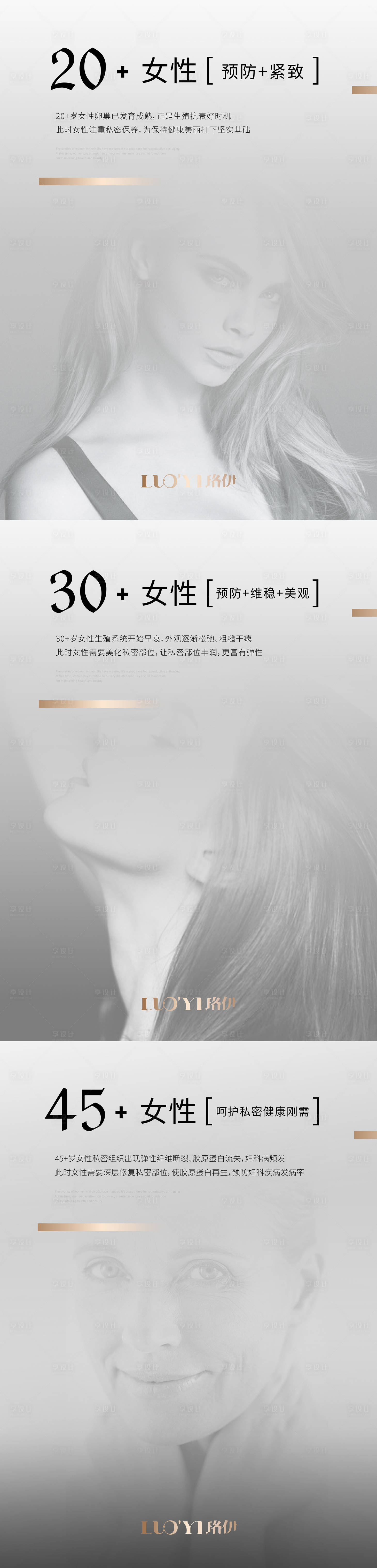 源文件下载【享设计】搜索编号：34090011341911199【私密抗衰3】