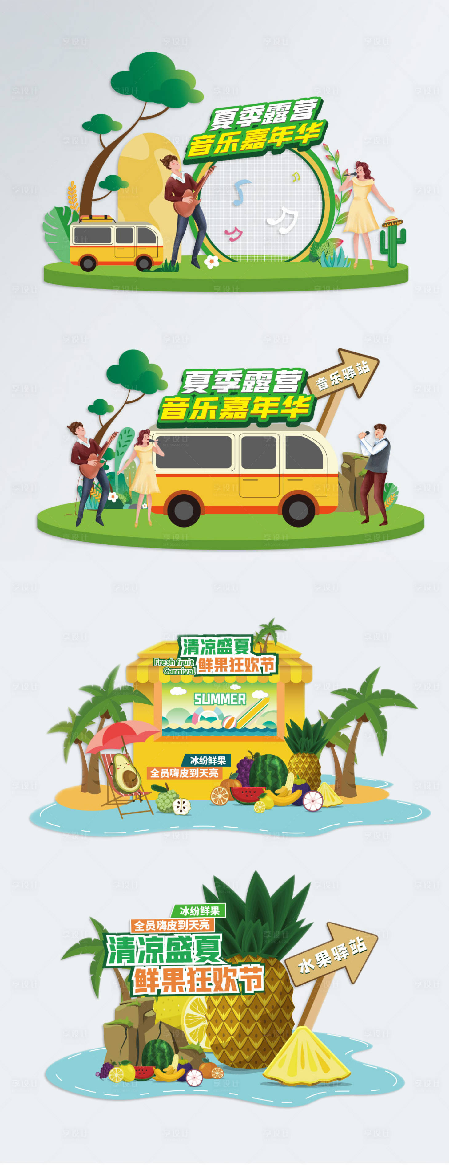 源文件下載【夏天活動舞臺商場布置美陳】編號：76010010943413611