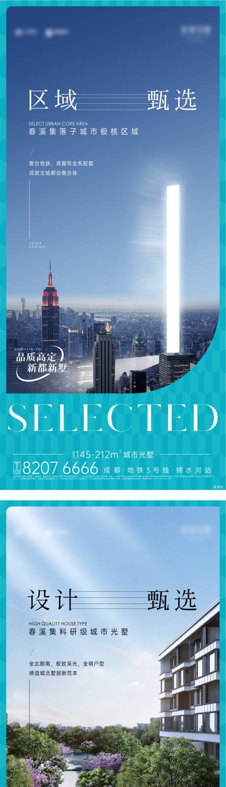 源文件下載【地產區位地段海報】編號：10420011229234293