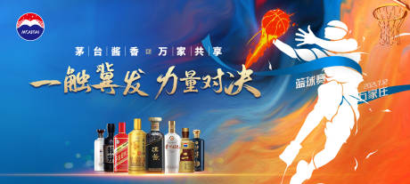 源文件下載【石家莊籃球賽活動背景板】編號：40520011245753644
