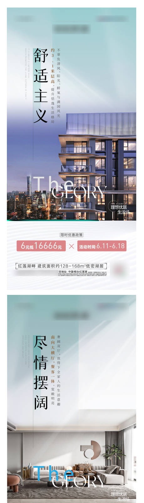 源文件下載【享設計】搜索編號：71110011256734191【價值點】