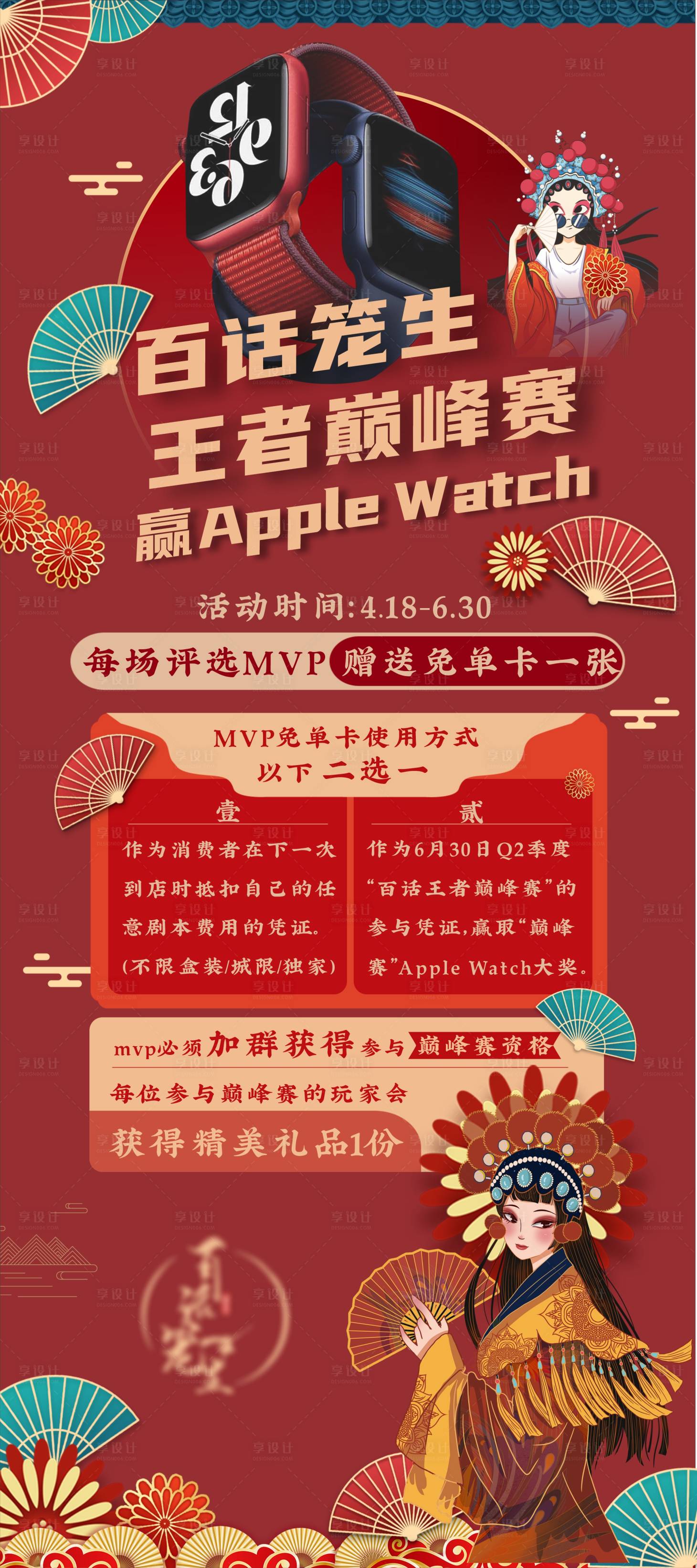 源文件下载【享设计】搜索编号：61540011191048638【国潮风剧本杀海报】
