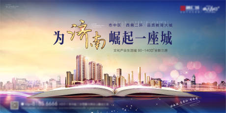 源文件下载【房地产开盘主画面】编号：55290011378039070