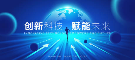 源文件下载【科技未来互联网主视觉】编号：39320011267734321